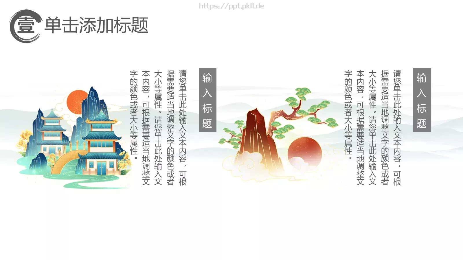 重阳节主题活动PPT模板 第 18 页预览图
