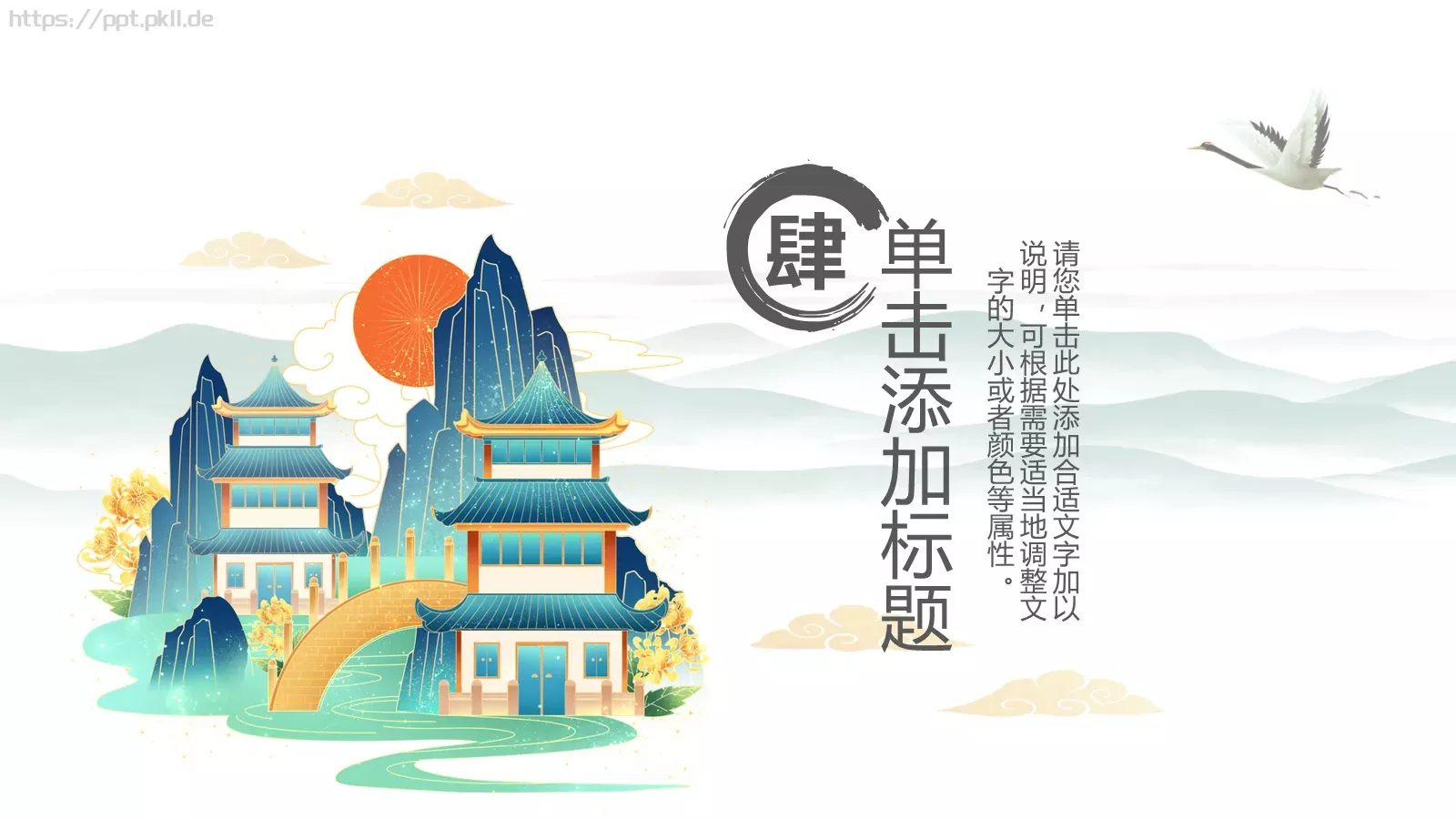 重阳节主题活动PPT模板 第 19 页预览图