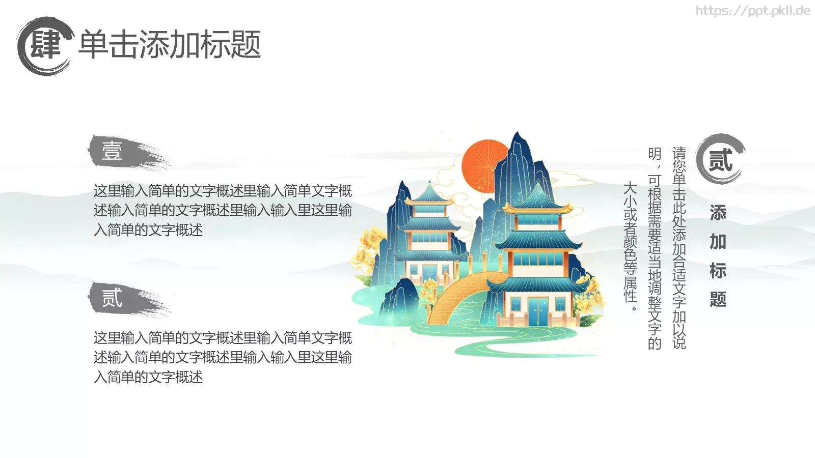重阳节主题活动PPT模板 第 22 页预览图