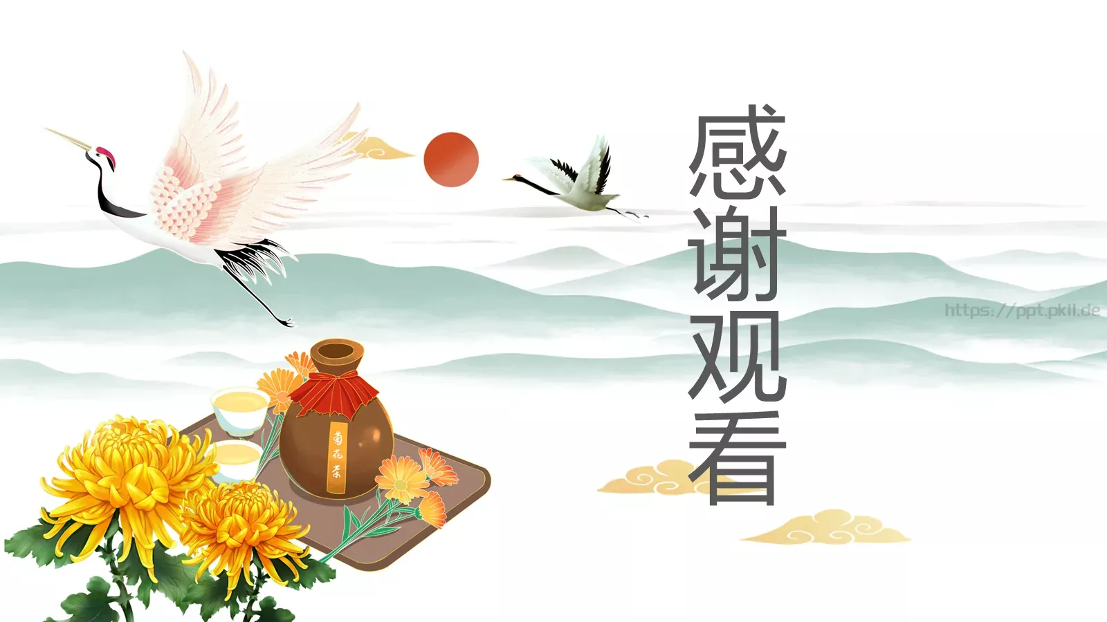 重阳节主题活动PPT模板 第 24 页预览图