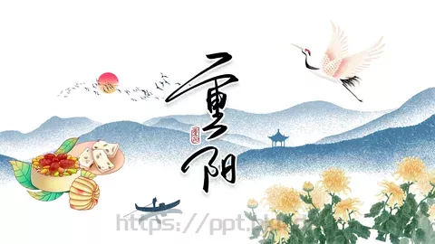 节日庆典重阳节主题PPT模板 缩略图