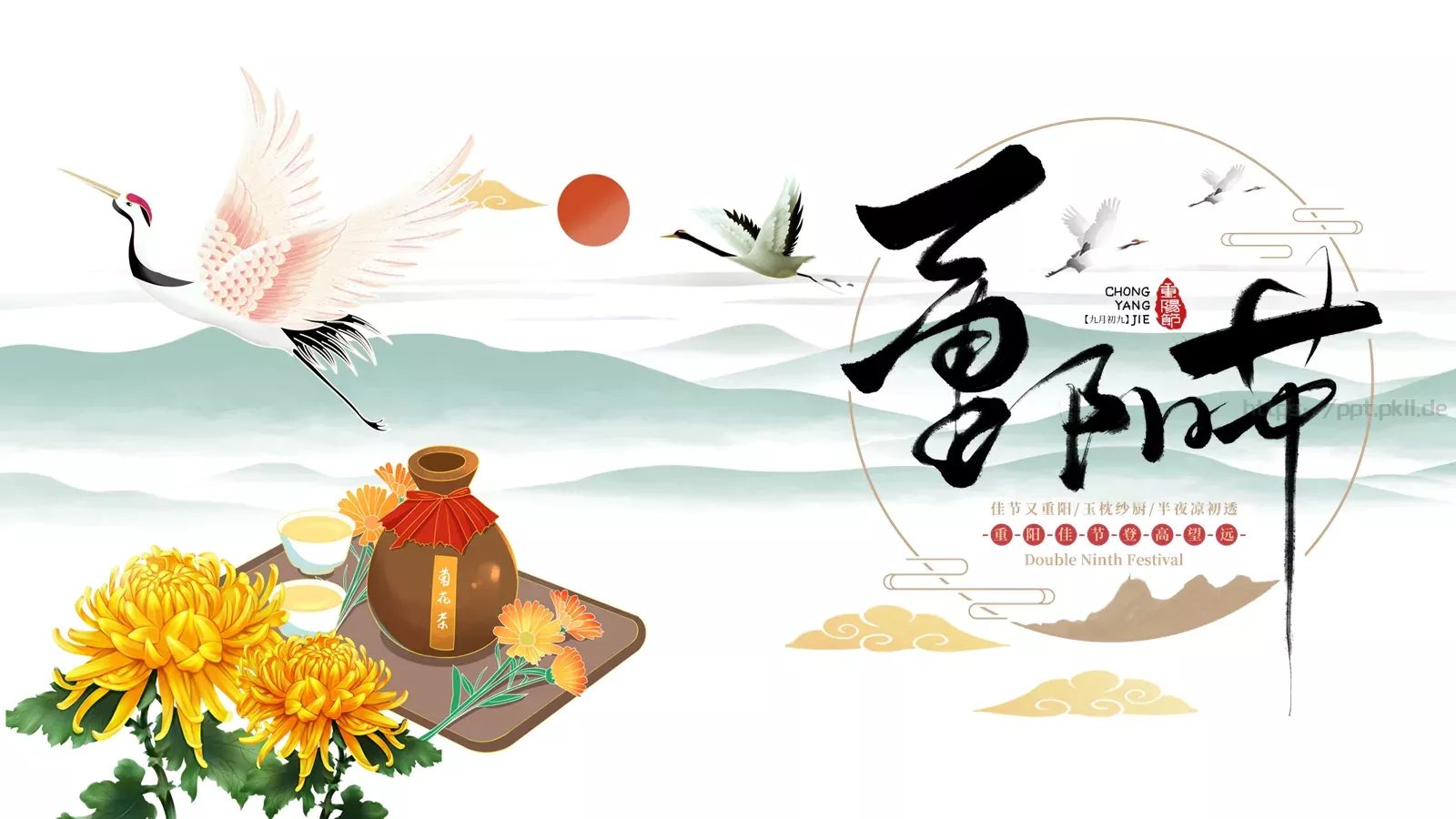 重阳节主题活动PPT模板 封面图