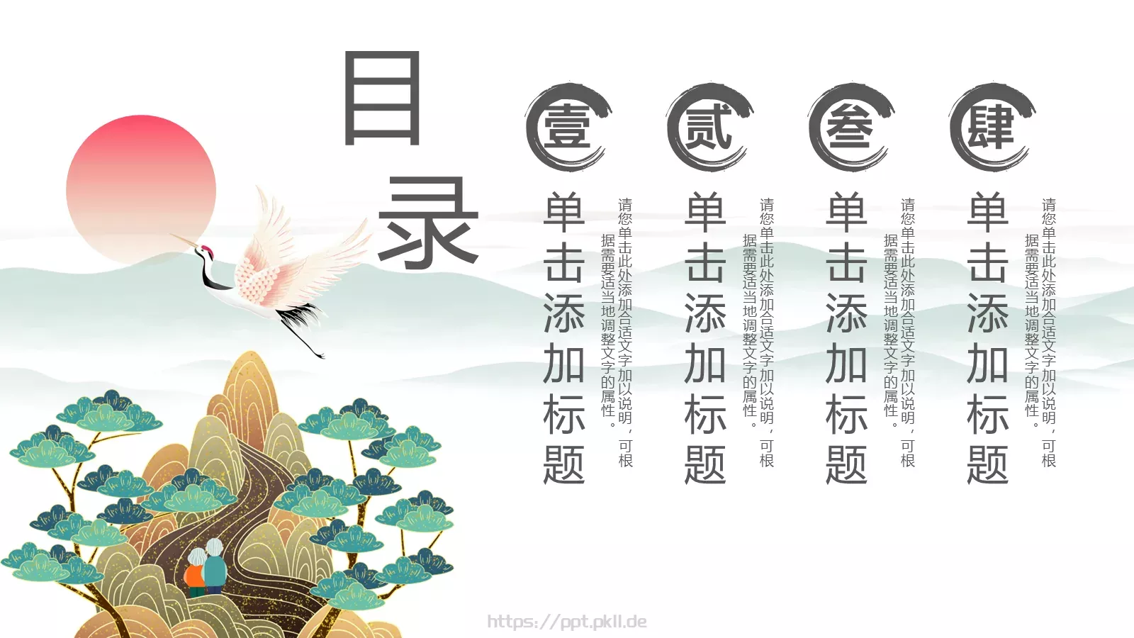 节日庆典重阳节主题PPT模板 第 2 页缩略图