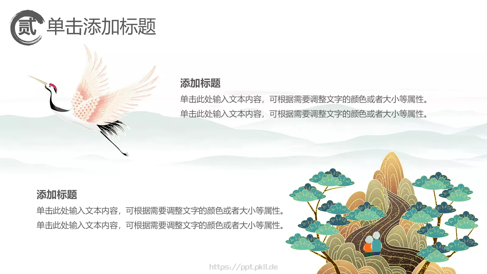 节日庆典重阳节主题PPT模板 第 11 页预览图