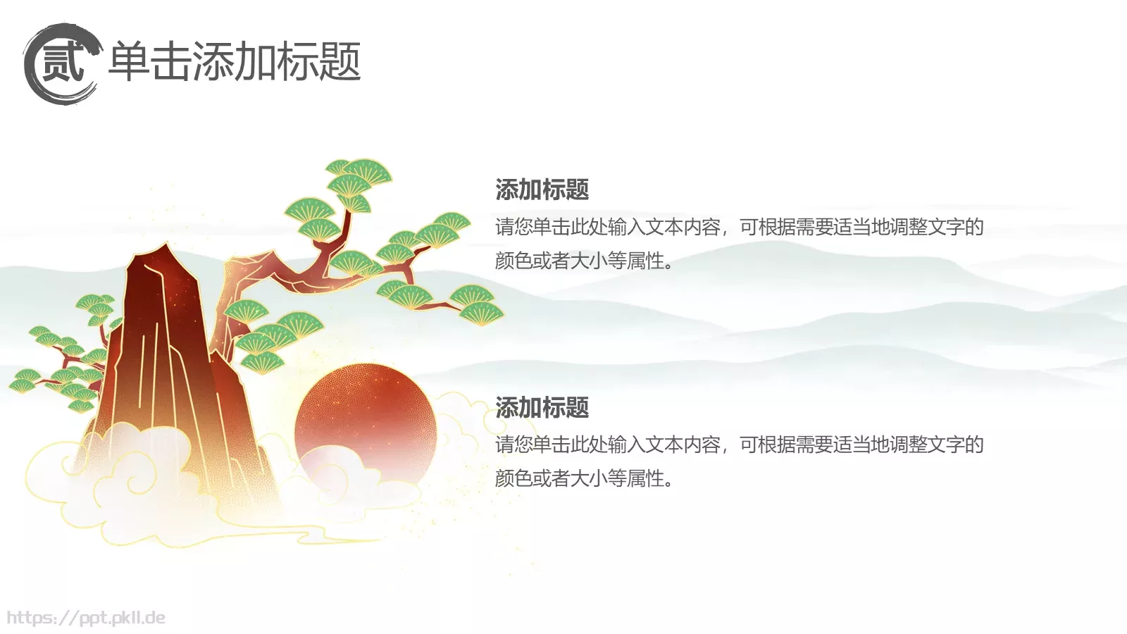 节日庆典重阳节主题PPT模板 第 10 页预览图