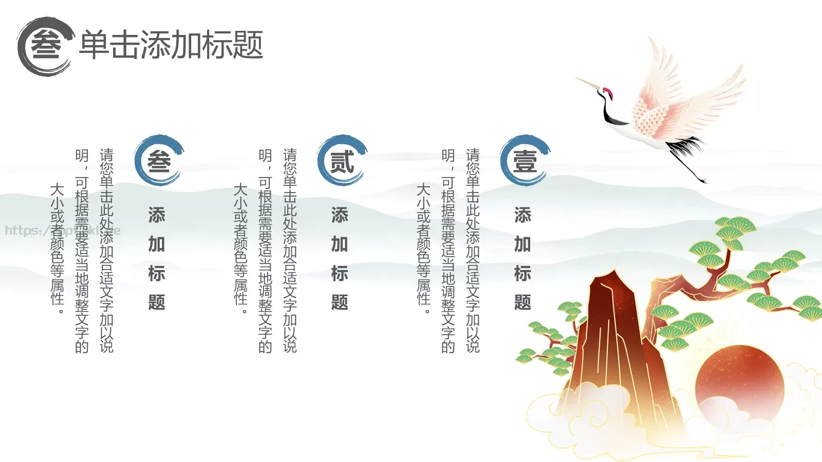 节日庆典重阳节主题PPT模板 第 17 页预览图