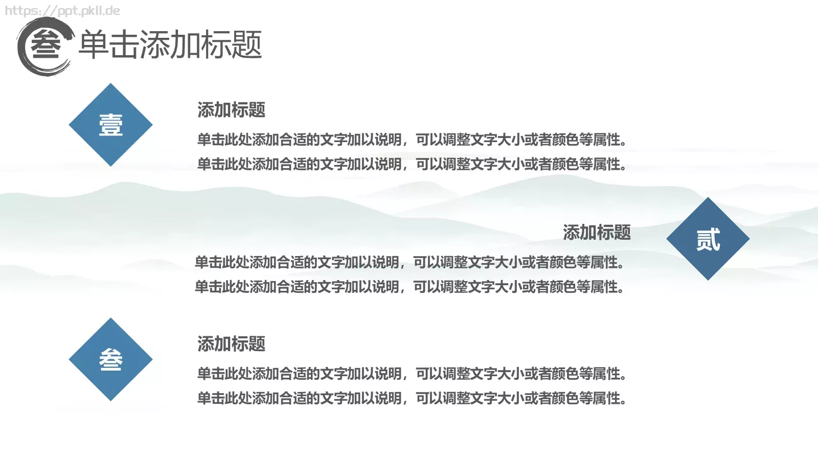 节日庆典重阳节主题PPT模板 第 18 页预览图