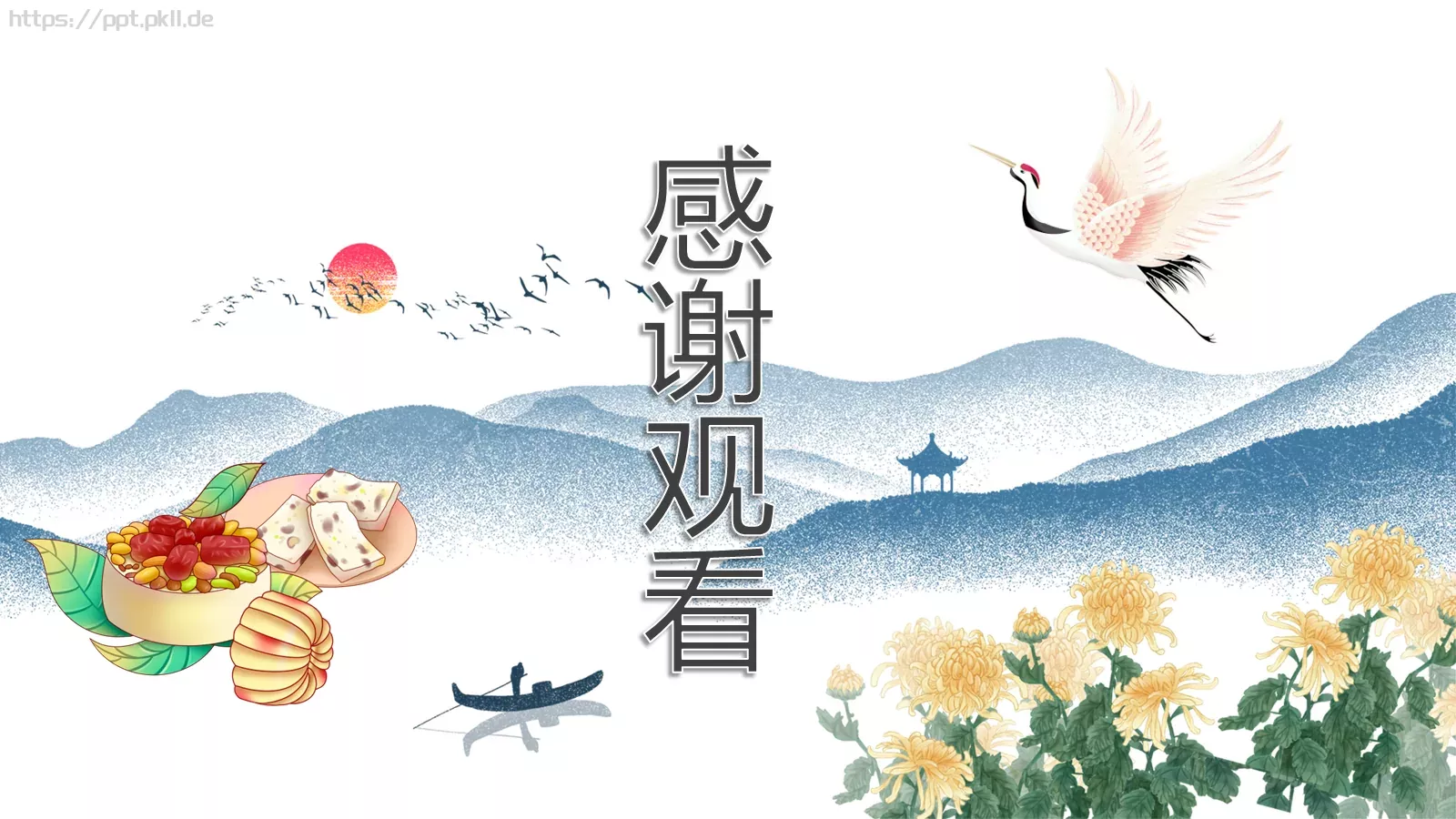 节日庆典重阳节主题PPT模板 第 24 页预览图