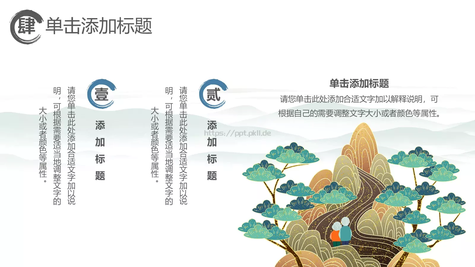 节日庆典重阳节主题PPT模板 第 22 页预览图