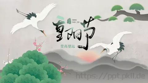 重阳节登高望远PPT模板 缩略图