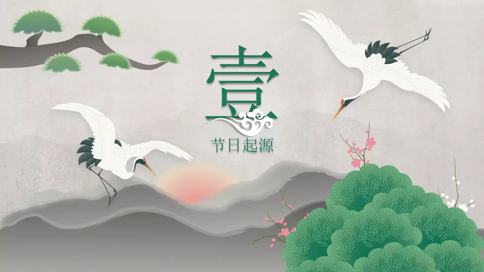 重阳节登高望远PPT模板 第 3 页缩略图