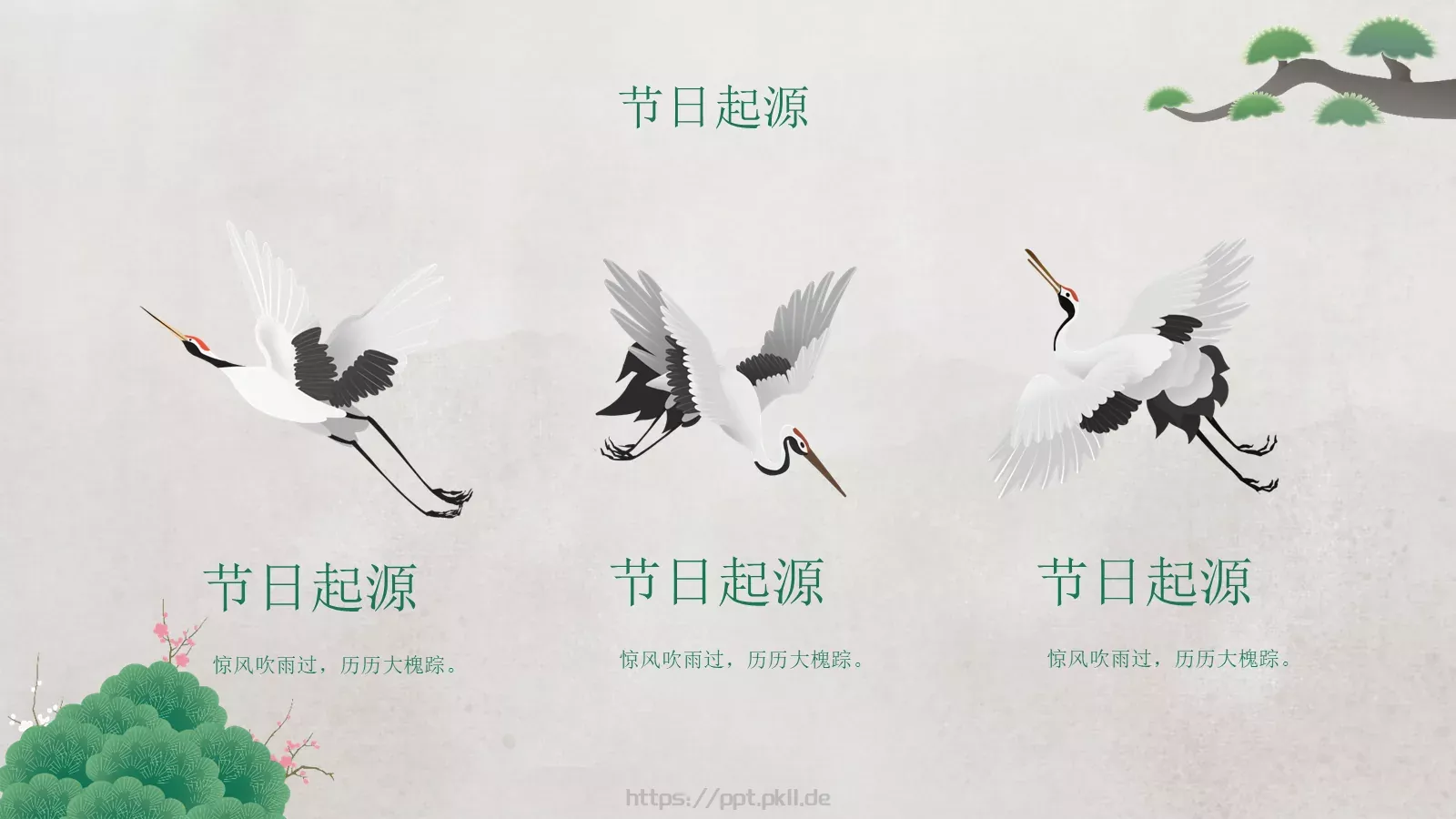 重阳节登高望远PPT模板 第 5 页预览图