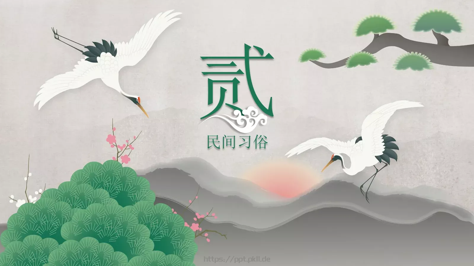 重阳节登高望远PPT模板 第 8 页预览图