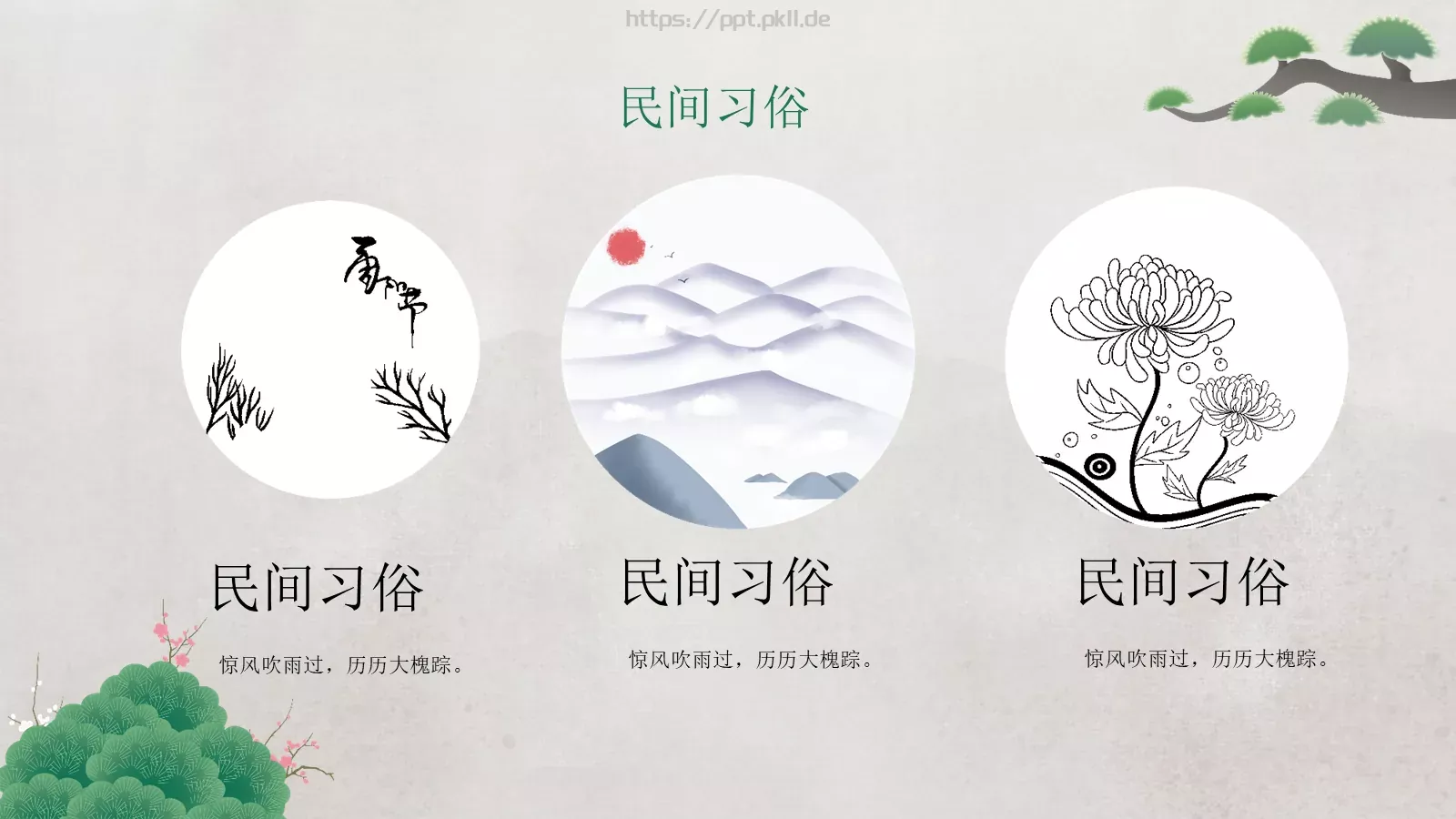 重阳节登高望远PPT模板 第 9 页预览图