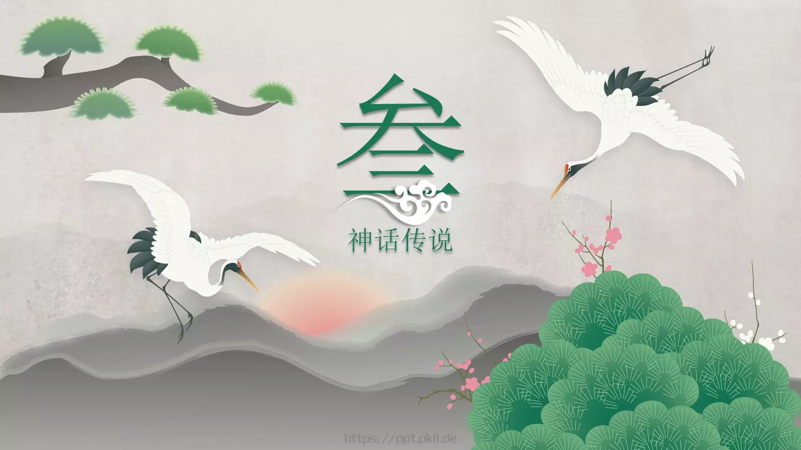 重阳节登高望远PPT模板 第 13 页预览图