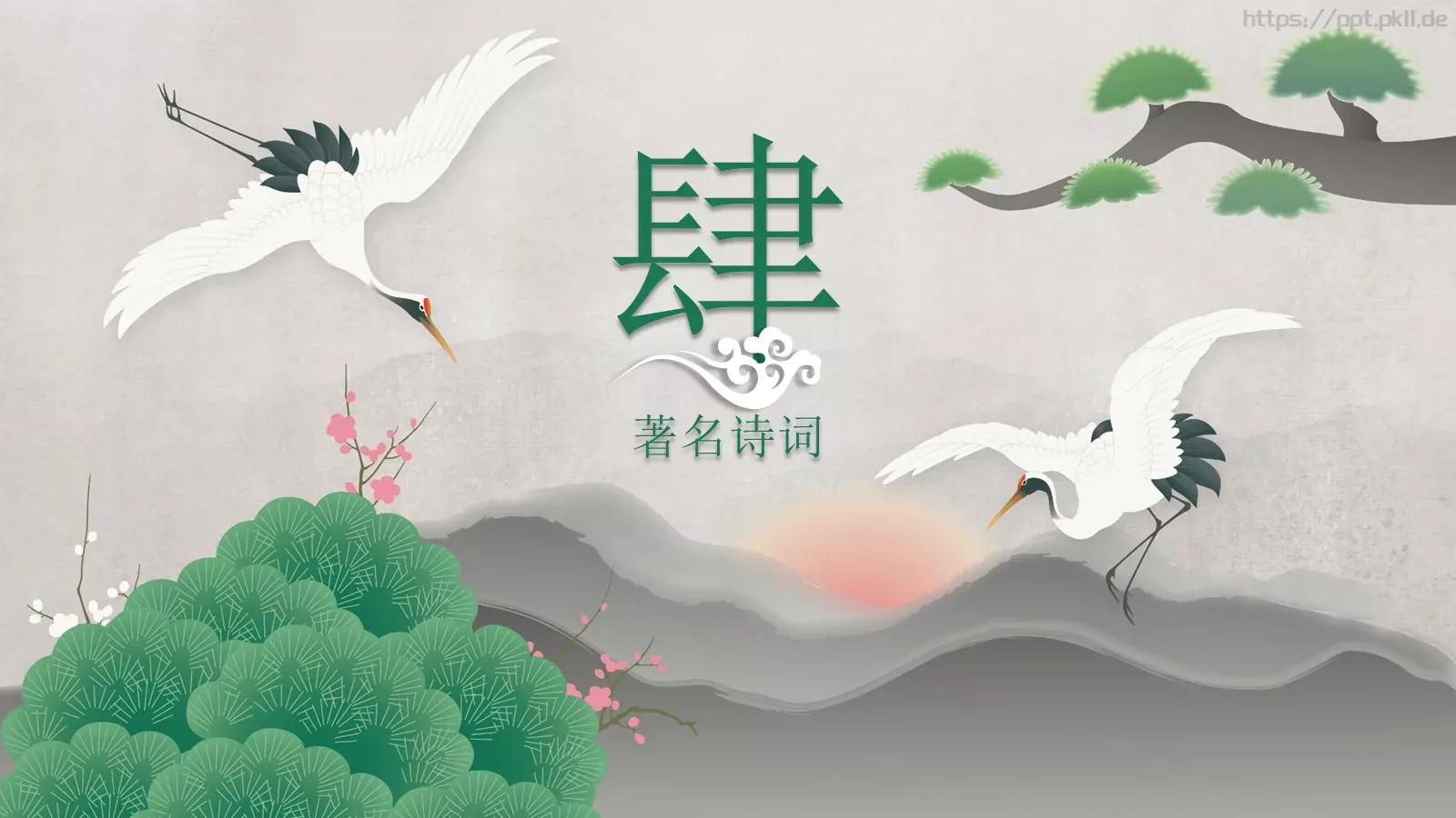 重阳节登高望远PPT模板 第 18 页预览图
