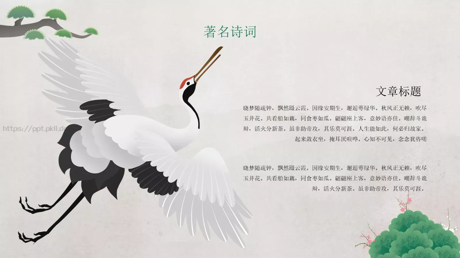重阳节登高望远PPT模板 第 21 页预览图