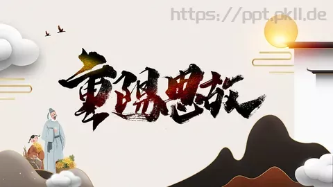 重阳节节日庆典PPT模板 缩略图