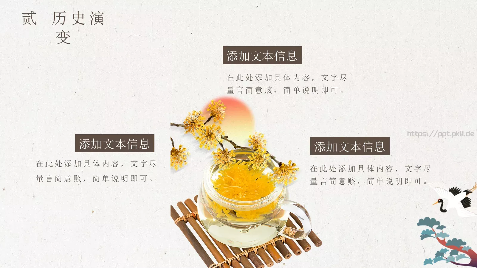 每逢佳节倍思亲重阳节主题PPT模板 第 11 页预览图