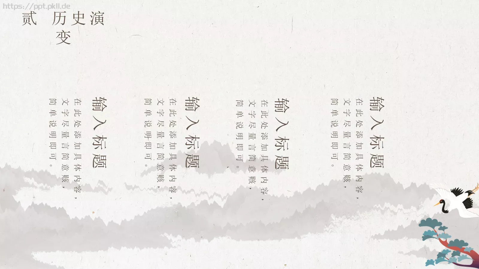 每逢佳节倍思亲重阳节主题PPT模板 第 12 页预览图