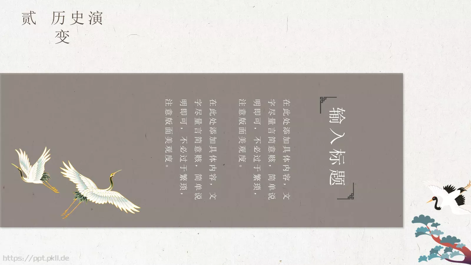 每逢佳节倍思亲重阳节主题PPT模板 第 10 页预览图