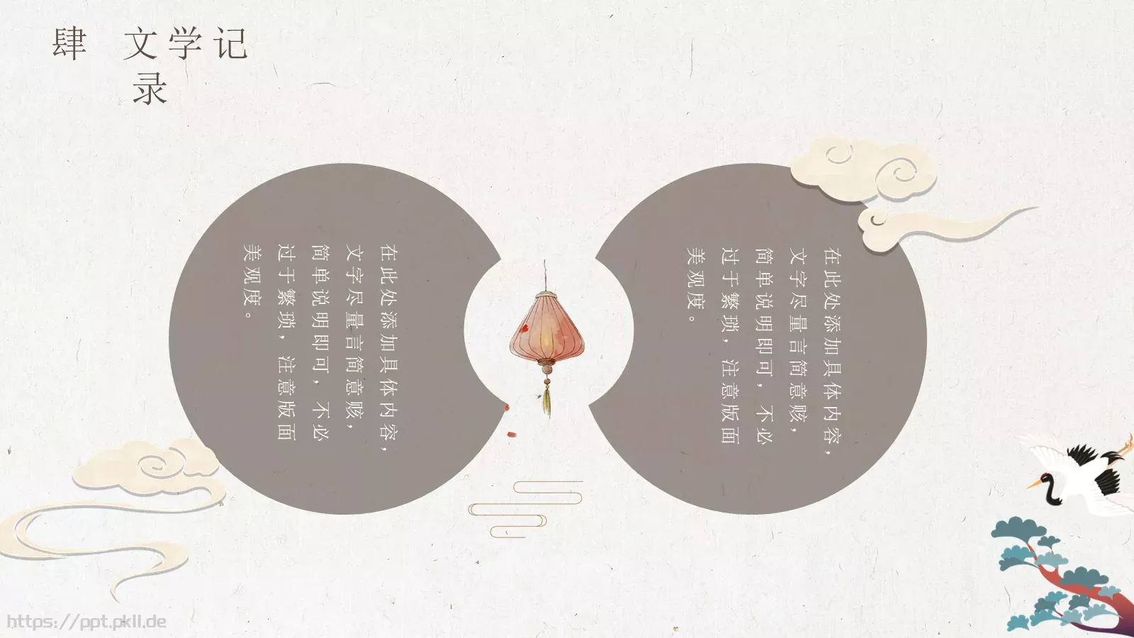 每逢佳节倍思亲重阳节主题PPT模板 第 20 页预览图