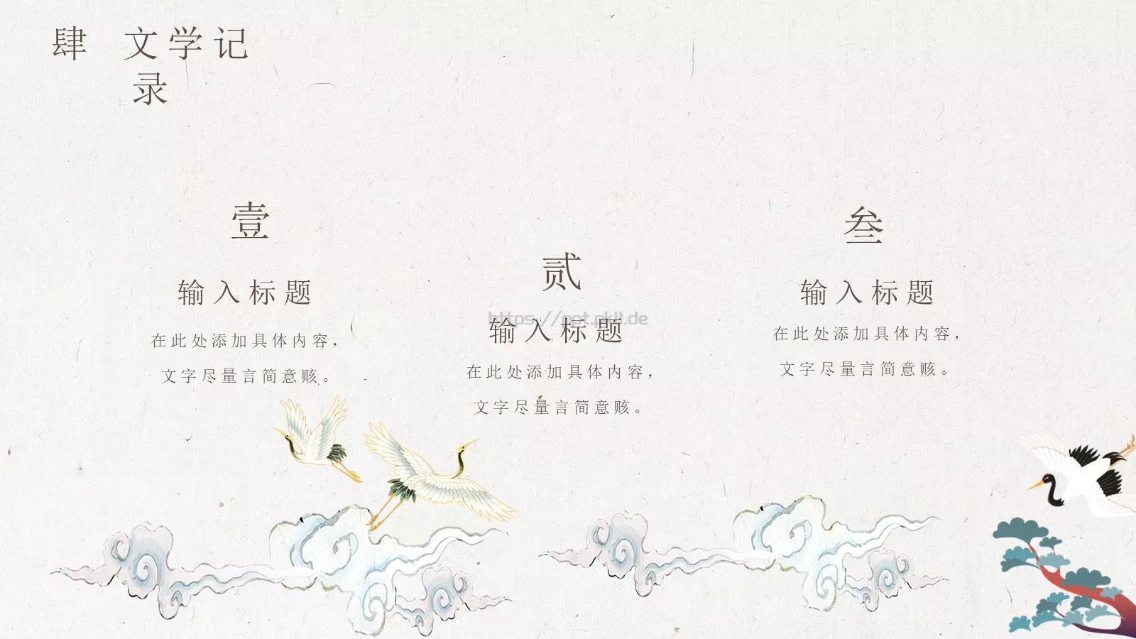 每逢佳节倍思亲重阳节主题PPT模板 第 24 页预览图