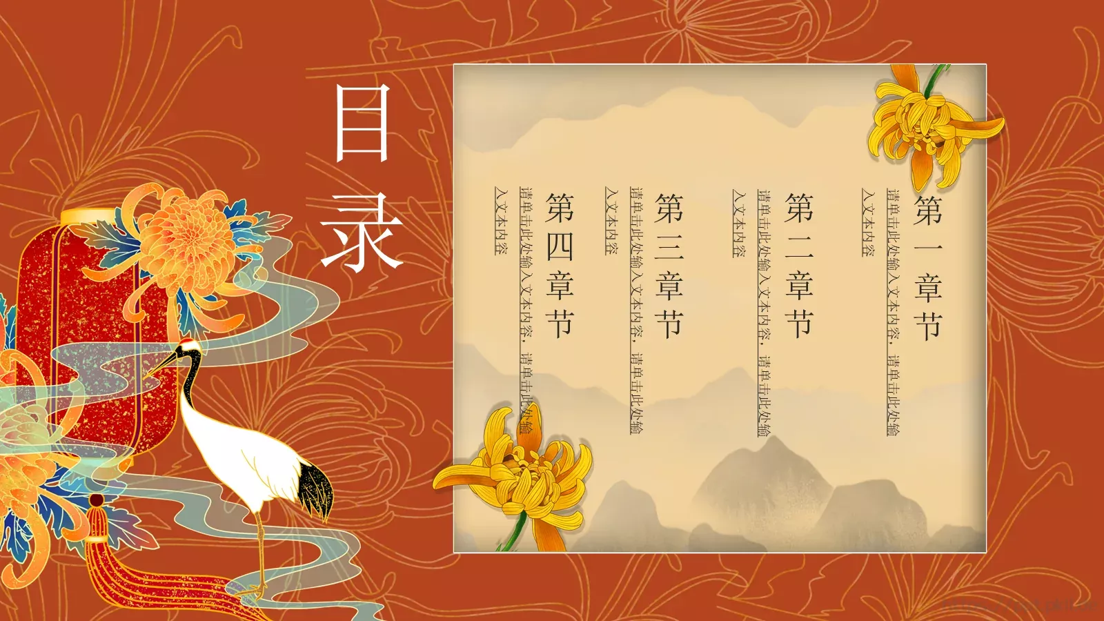 重阳节主题活动PPT模板 第 2 页缩略图