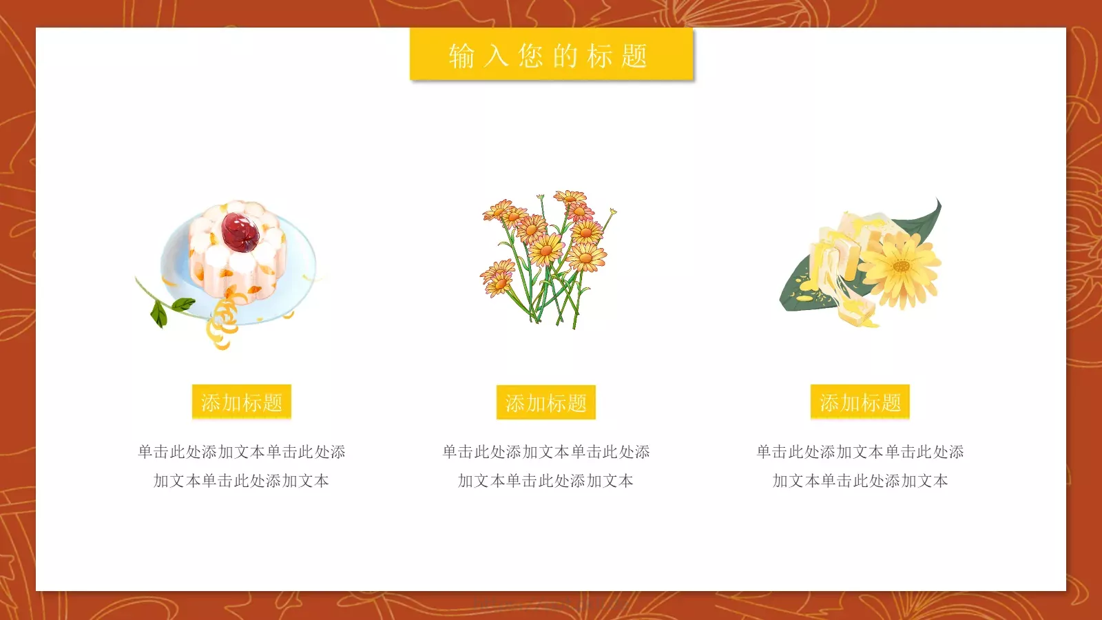 重阳节主题活动PPT模板 第 5 页预览图