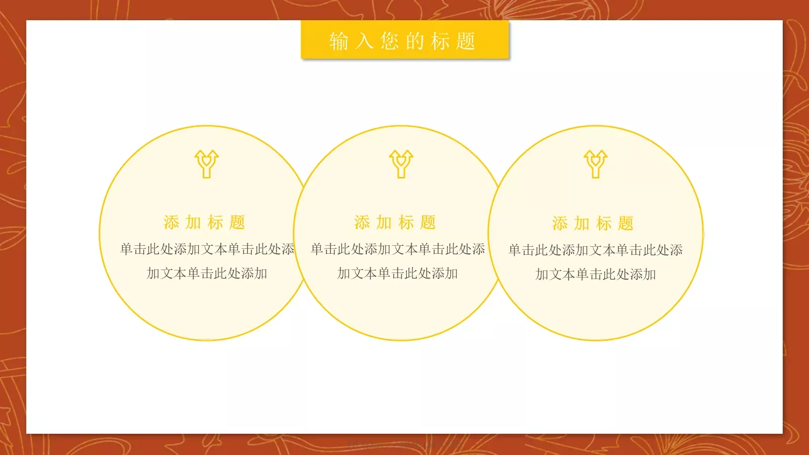 重阳节主题活动PPT模板 第 7 页预览图