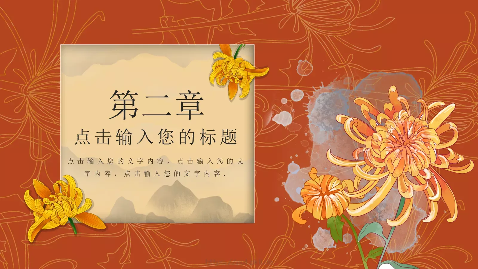 重阳节主题活动PPT模板 第 8 页预览图