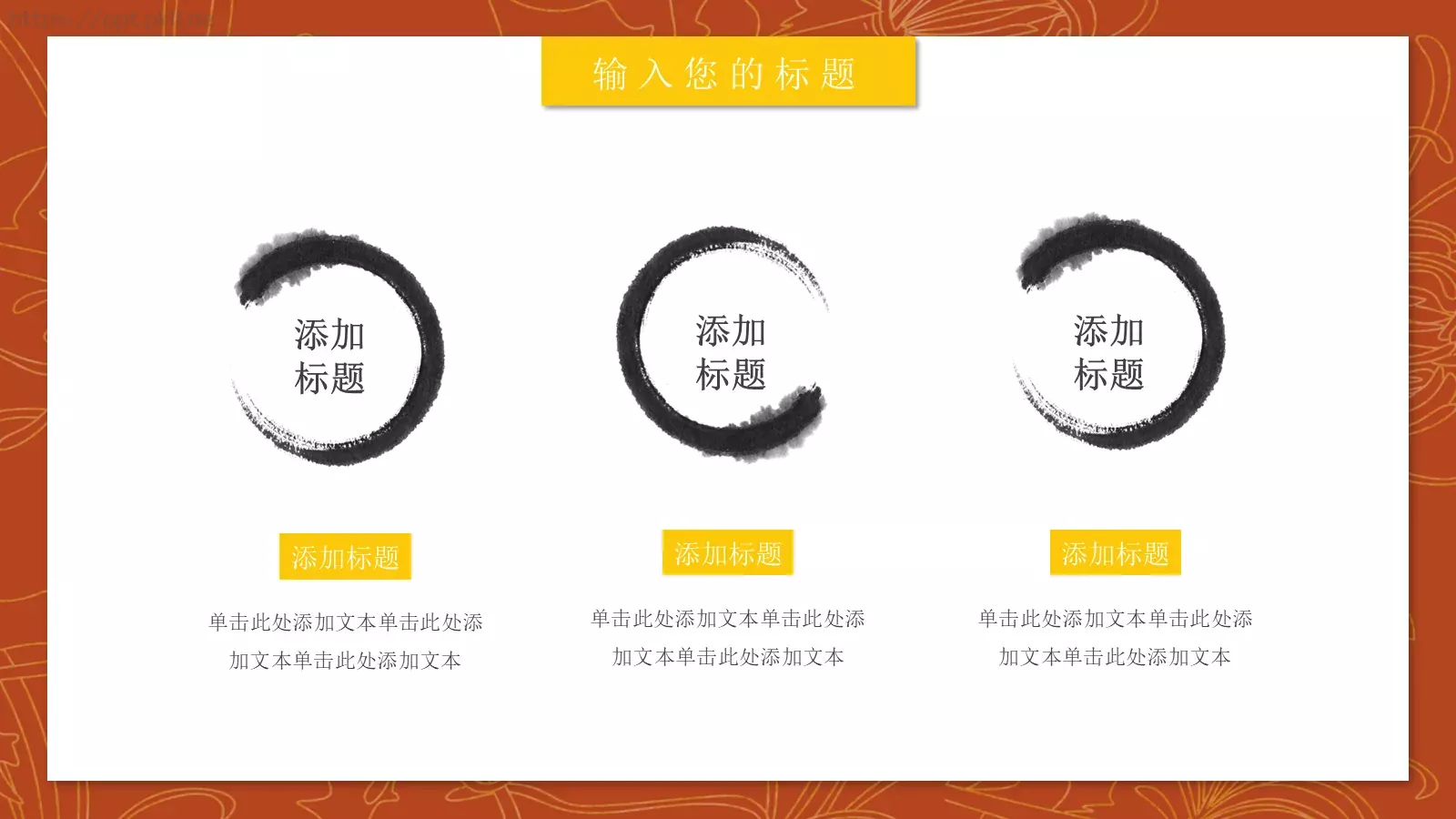 重阳节主题活动PPT模板 第 15 页预览图
