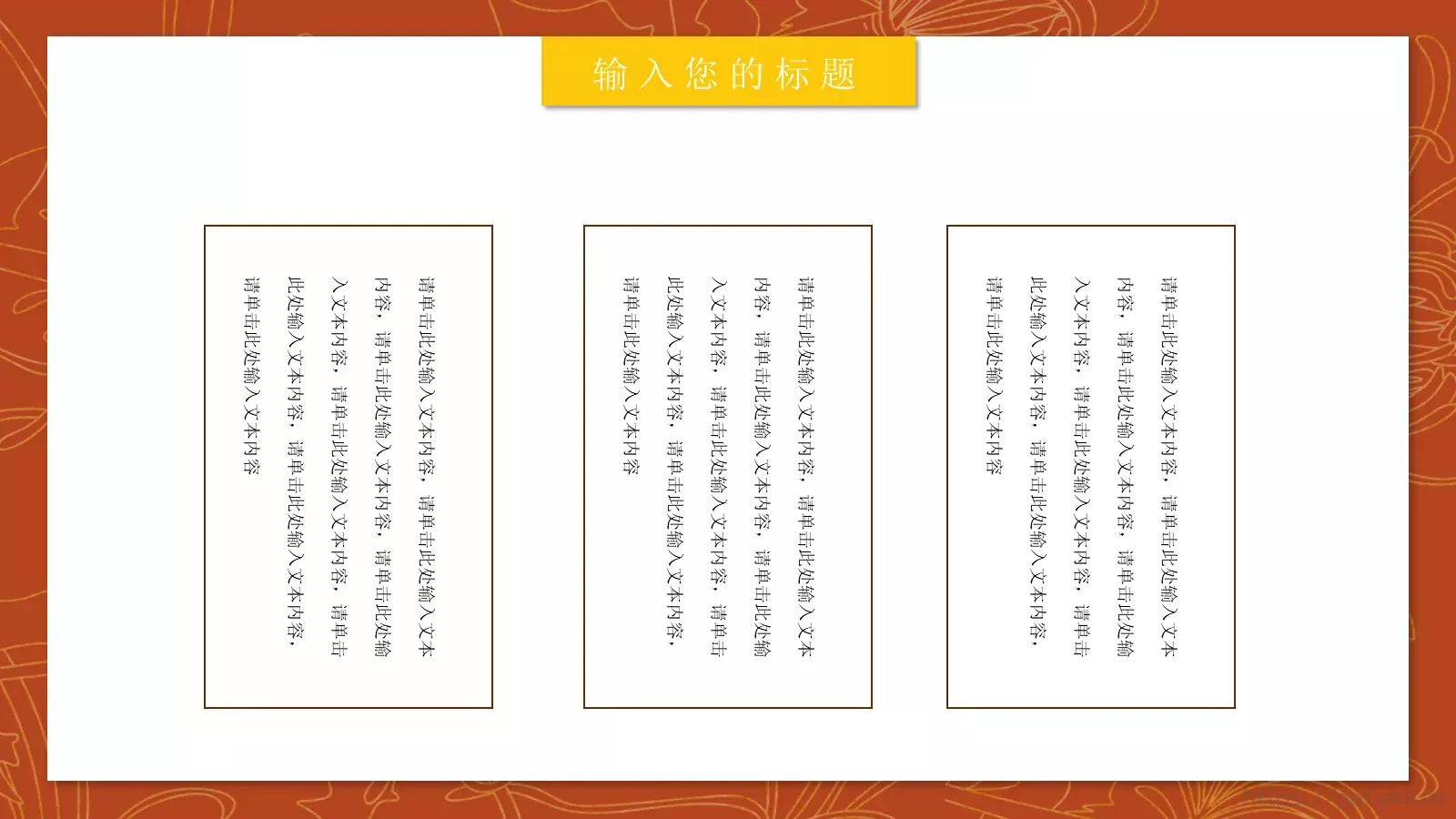 重阳节主题活动PPT模板 第 16 页预览图
