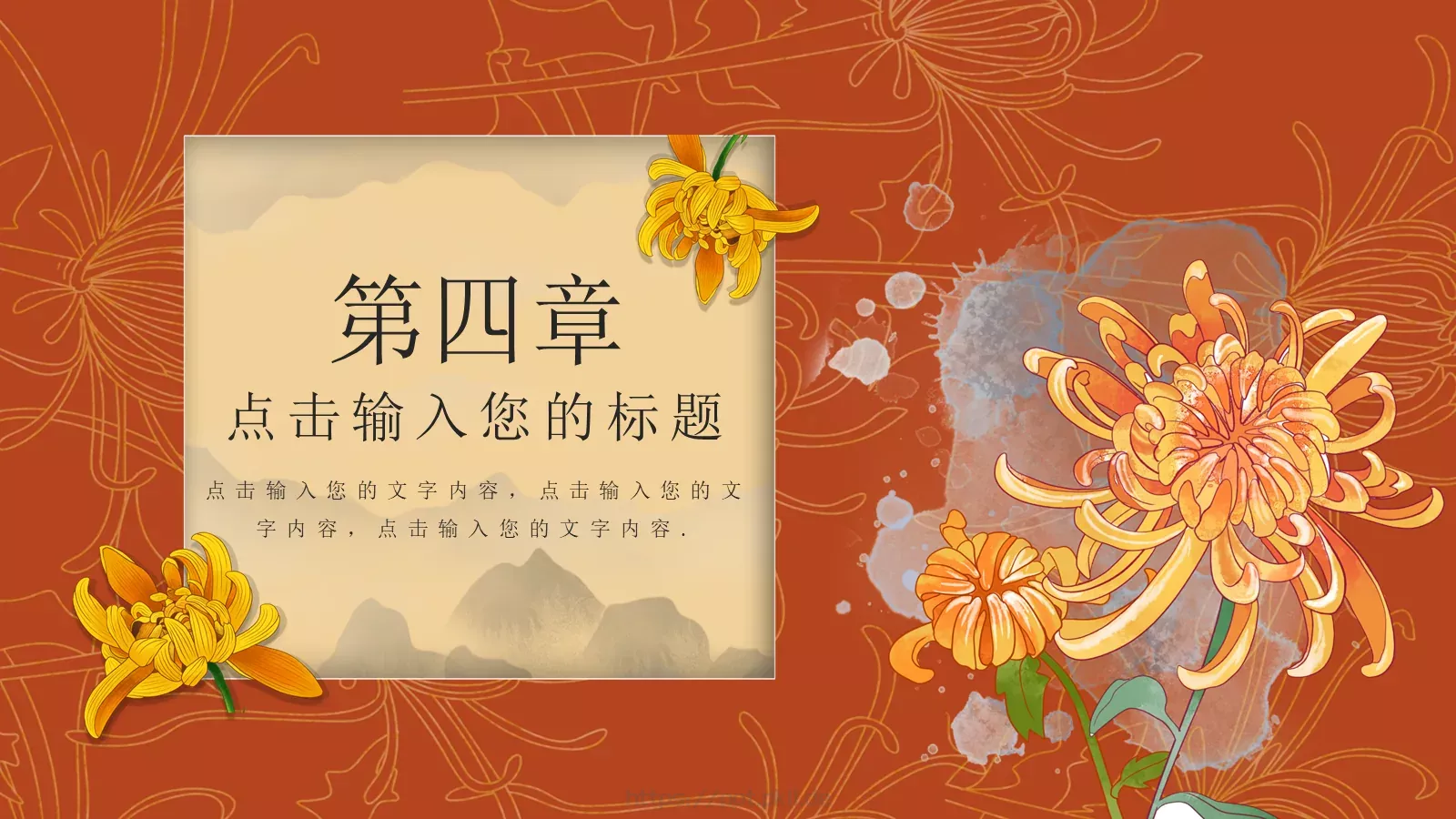 重阳节主题活动PPT模板 第 18 页预览图