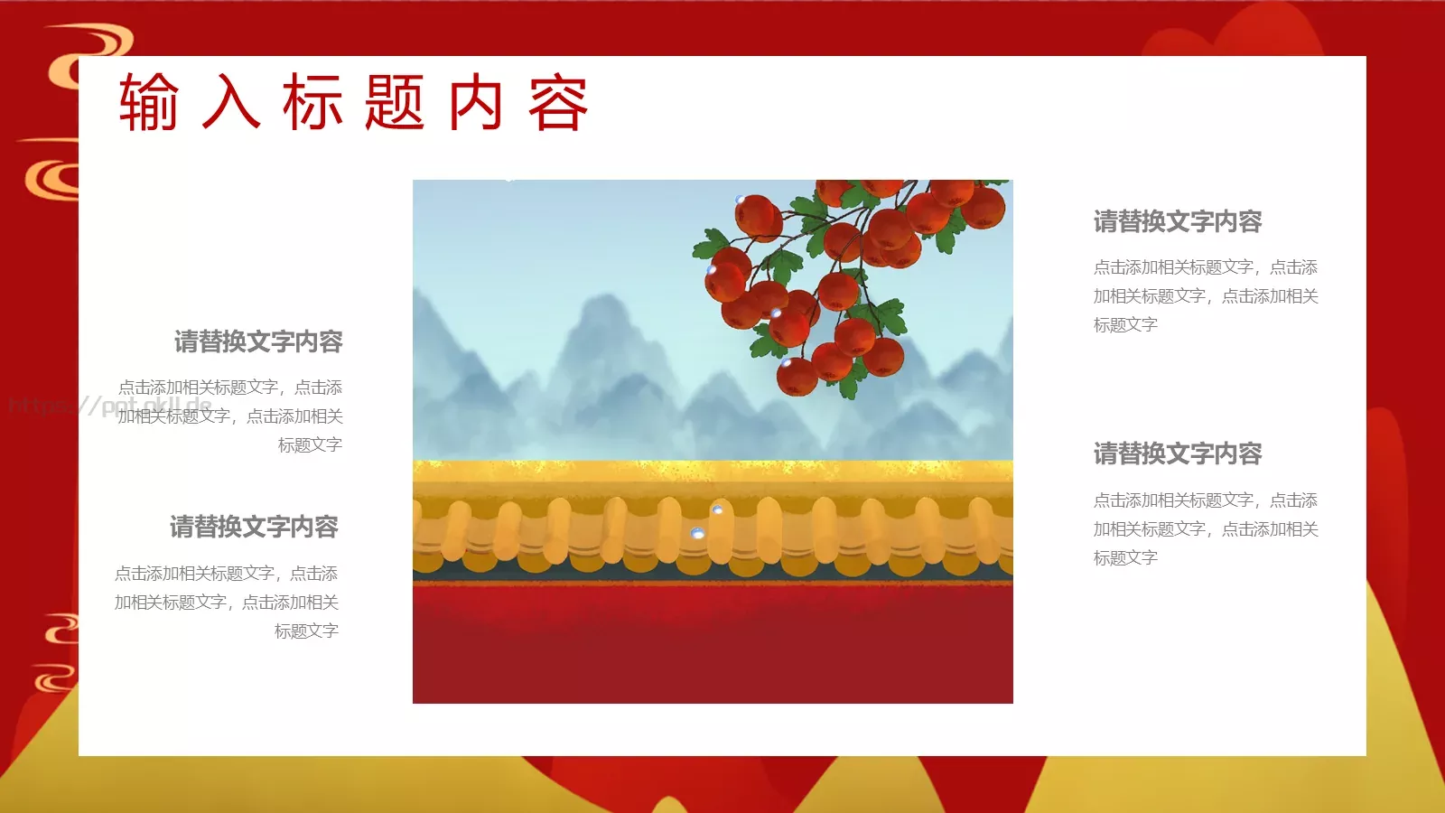 农历九月初九重阳节主题PPT模板 第 13 页预览图