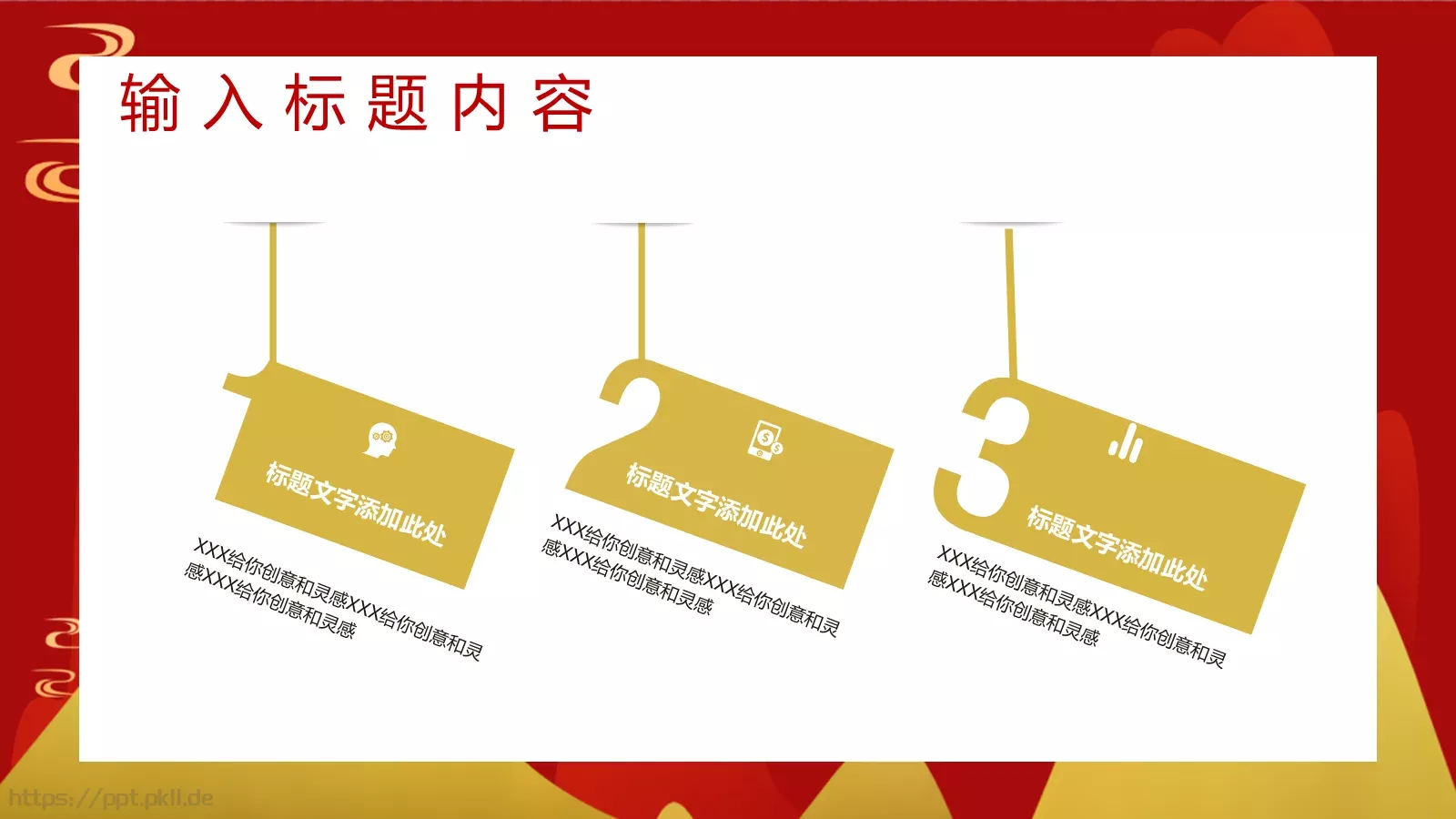 农历九月初九重阳节主题PPT模板 第 18 页预览图
