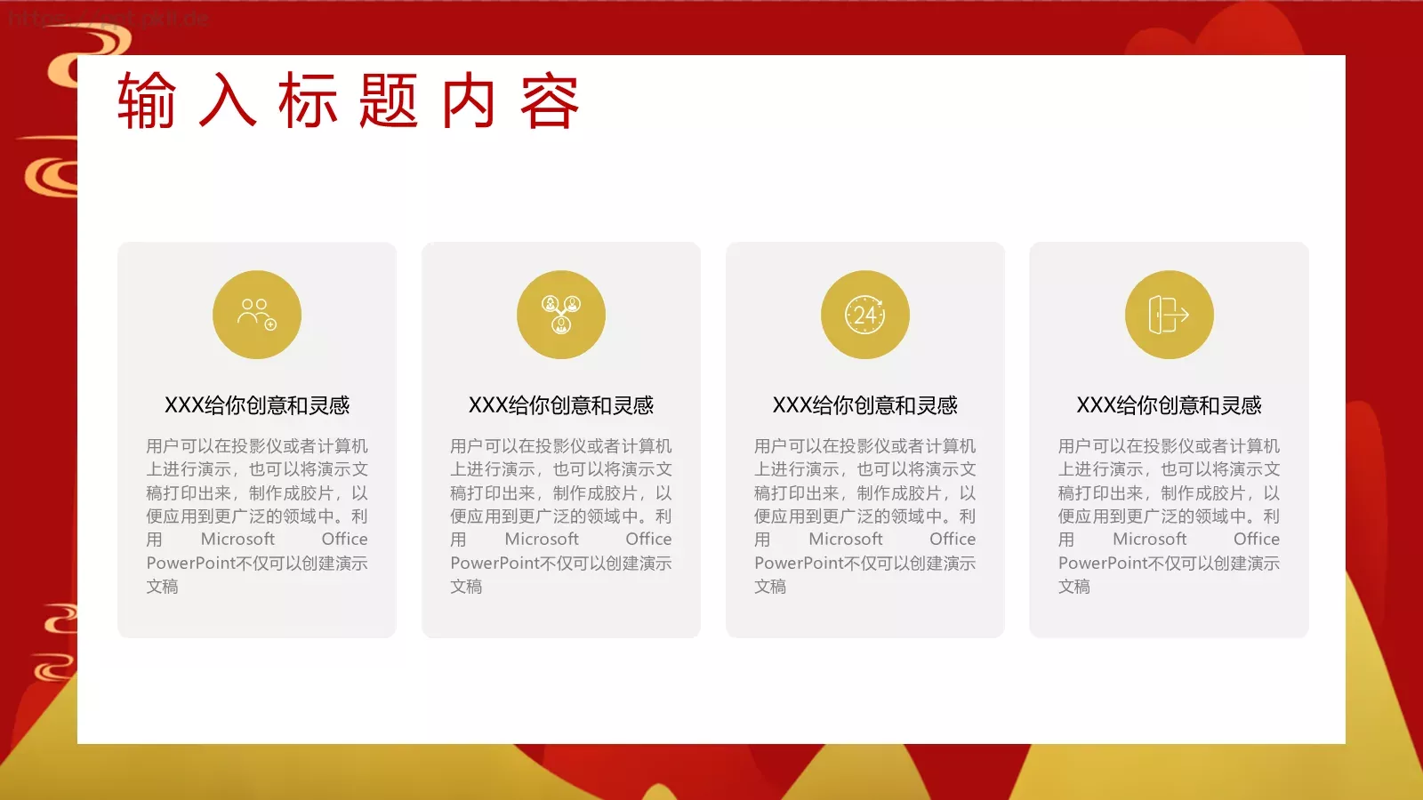 农历九月初九重阳节主题PPT模板 第 22 页预览图