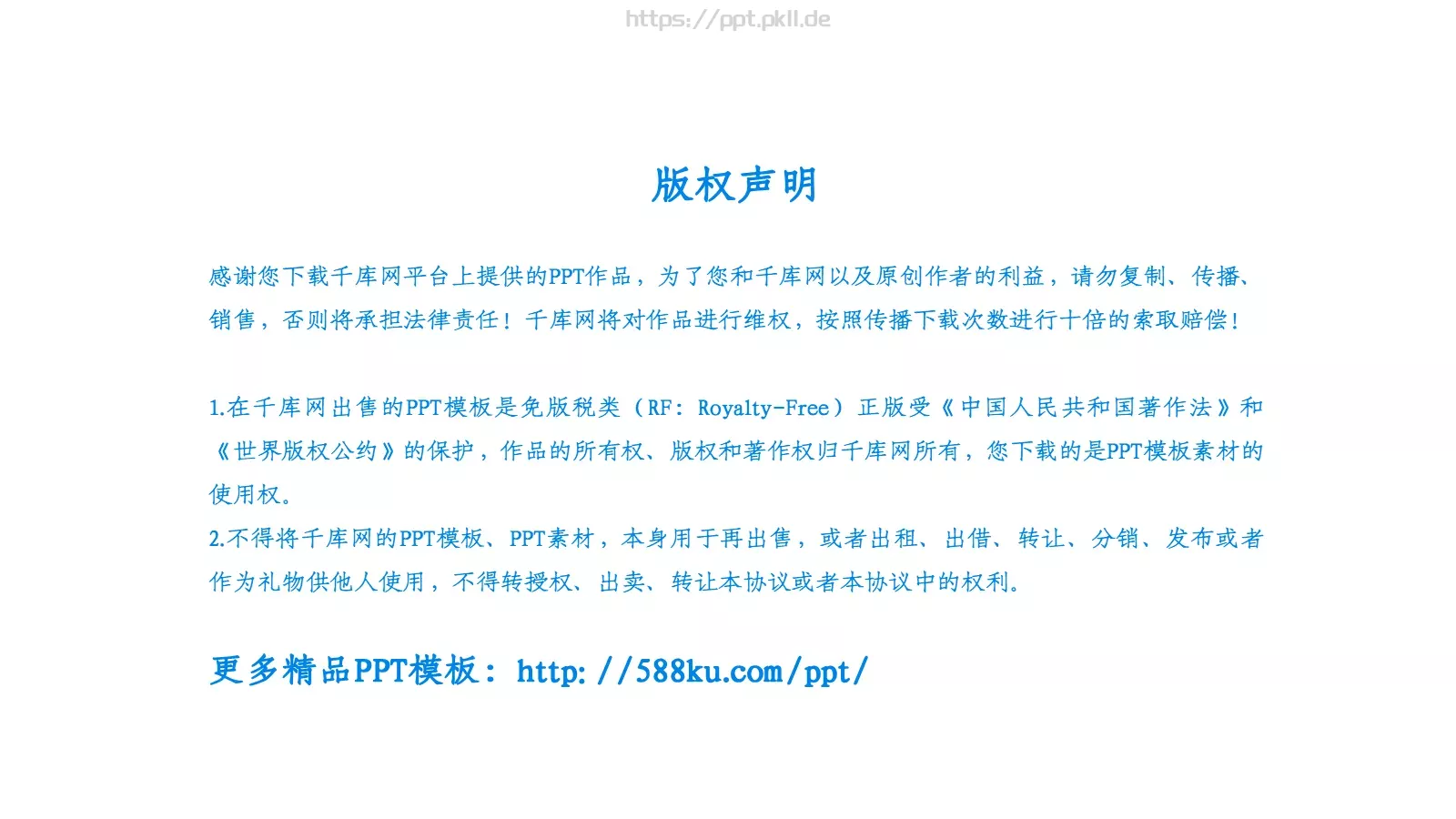 插茱萸赏菊登高重阳节PPT模板 第 19 页预览图