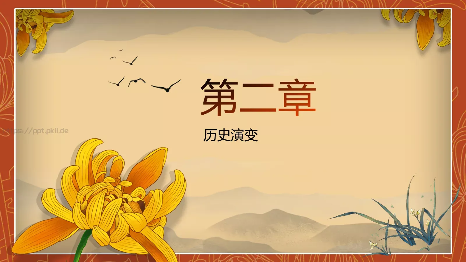 重阳节活动策划PPT模板 第 8 页预览图