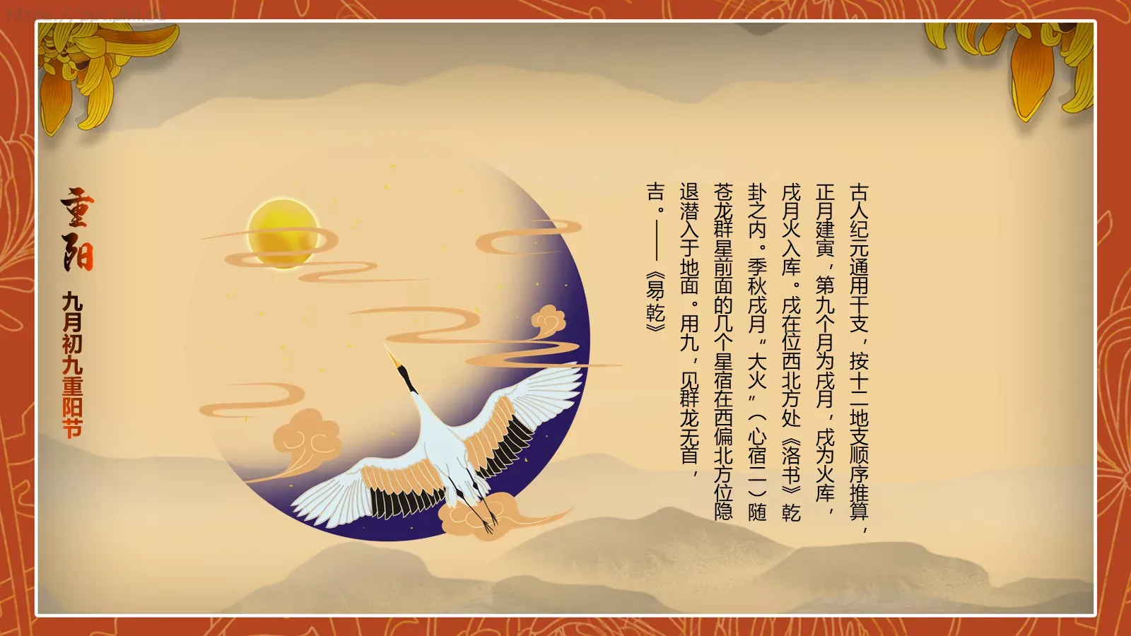 重阳节活动策划PPT模板 第 11 页预览图