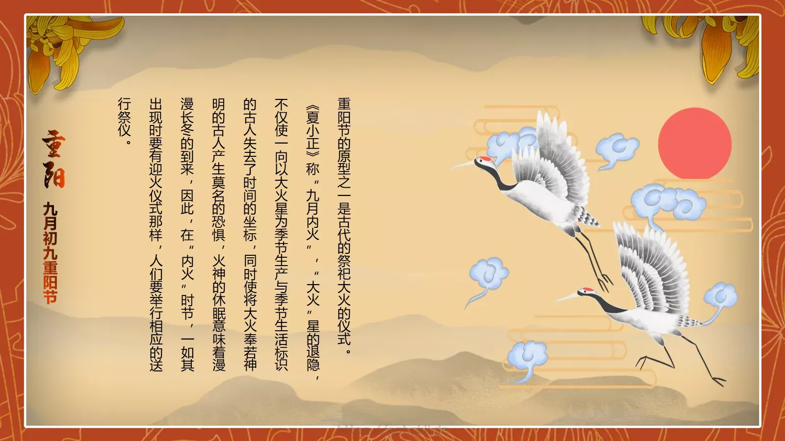 重阳节活动策划PPT模板 第 10 页预览图