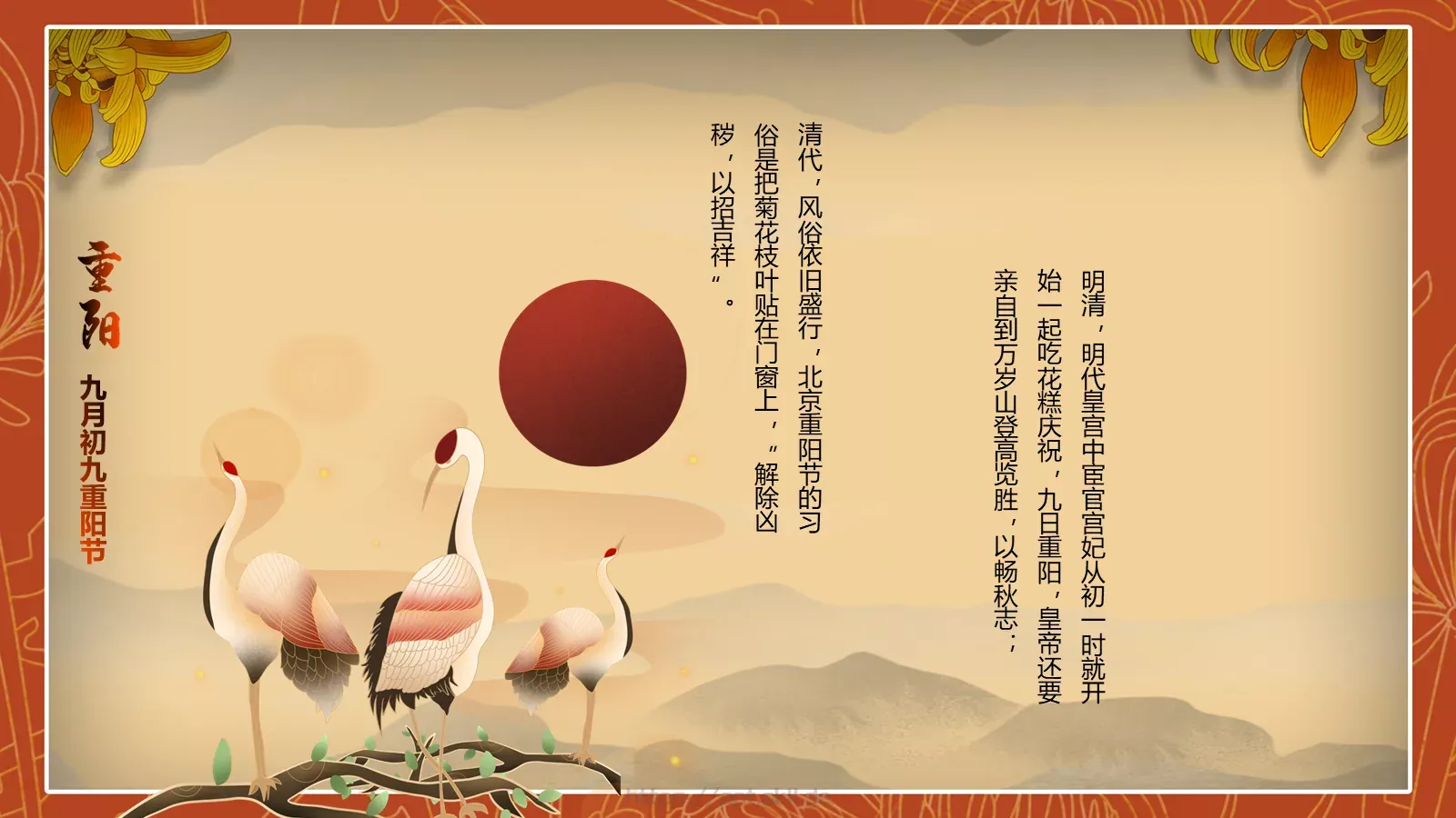 重阳节活动策划PPT模板 第 18 页预览图