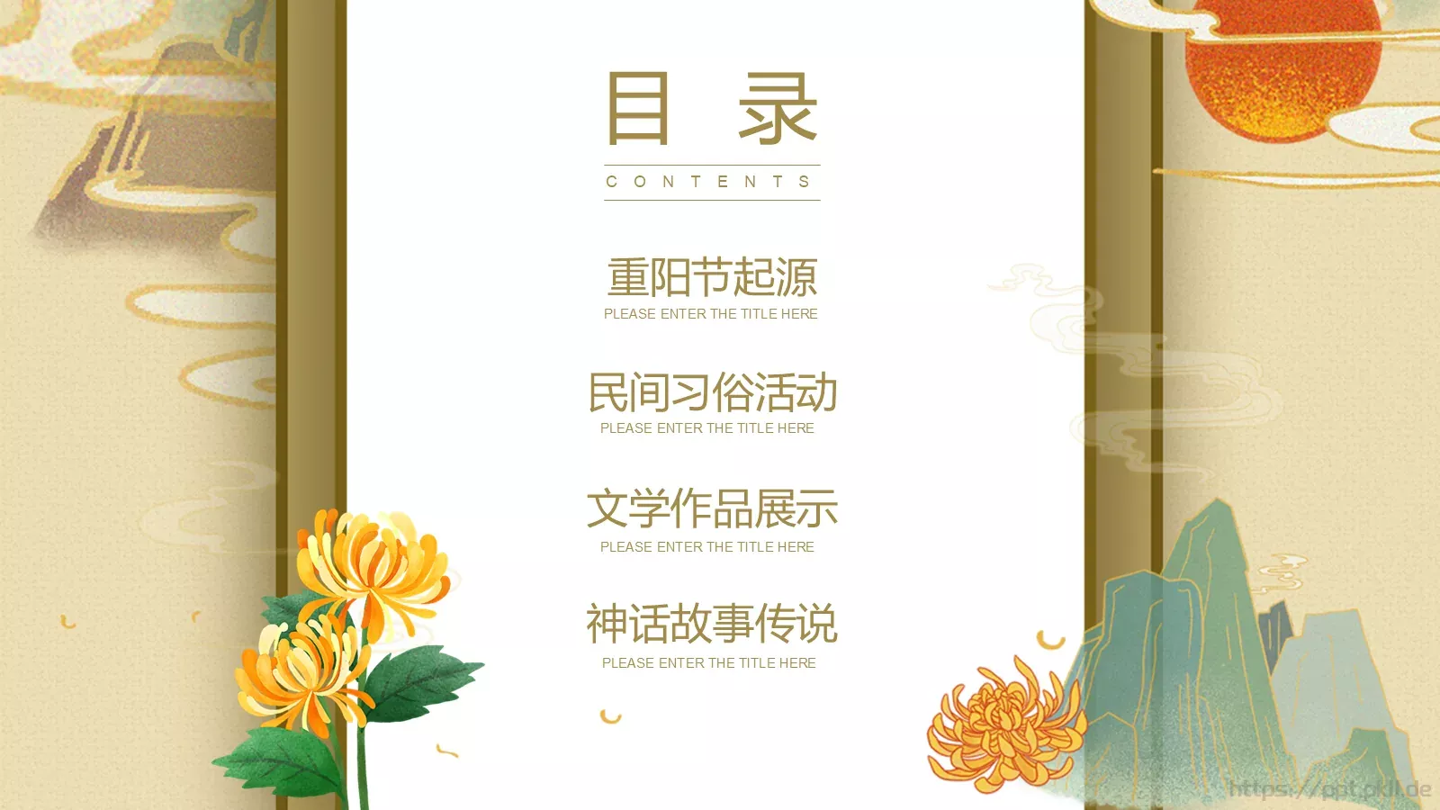 重阳节主题PPT模板 第 2 页缩略图