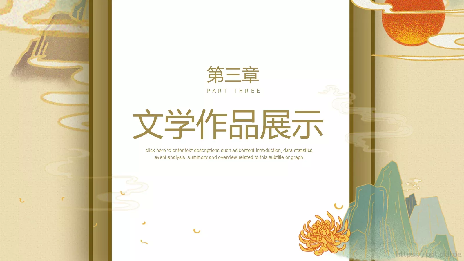 重阳节主题PPT模板 第 12 页预览图