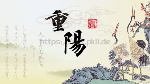 重阳节成品 (14PPT模板 缩略图