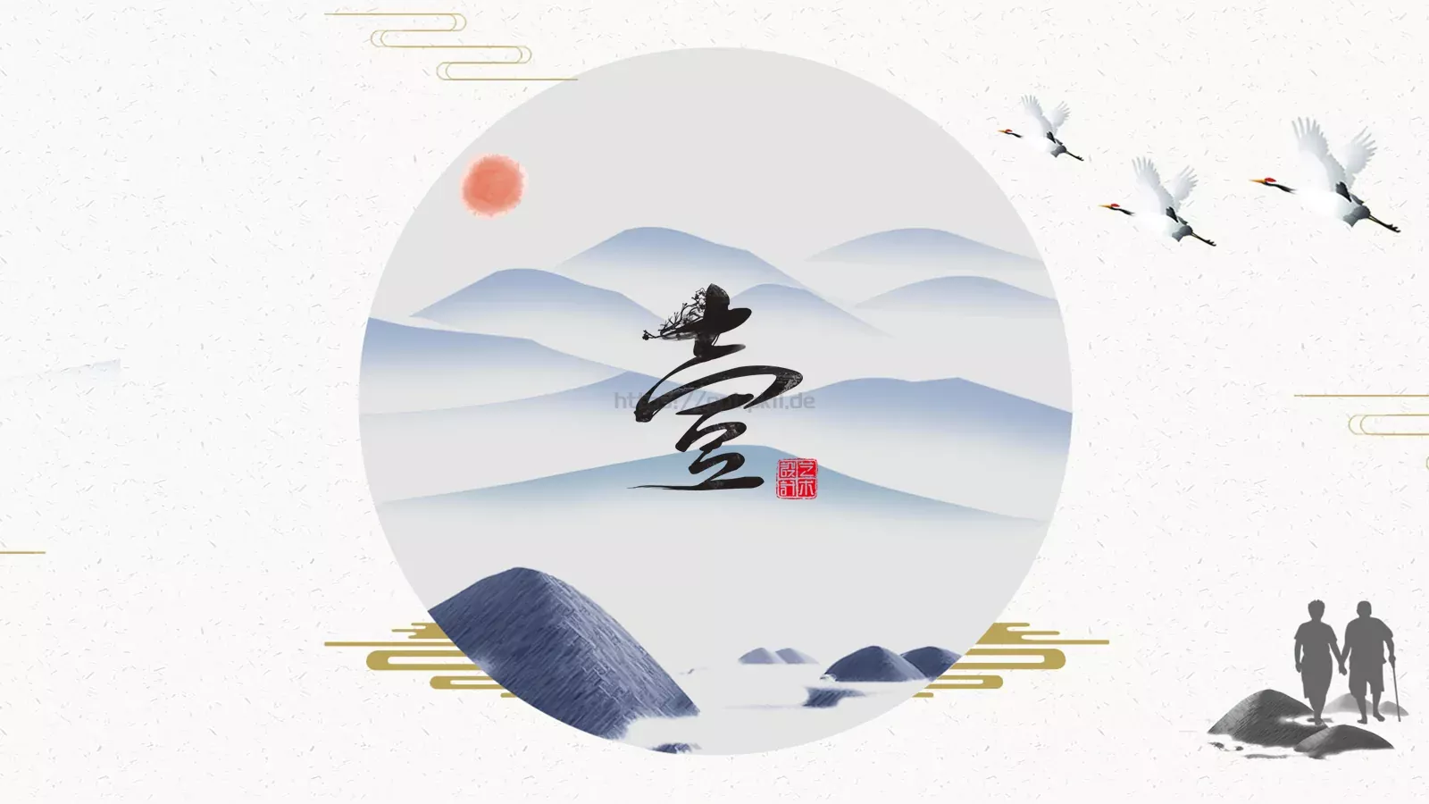 重阳节成品 (14PPT模板 第 2 页缩略图