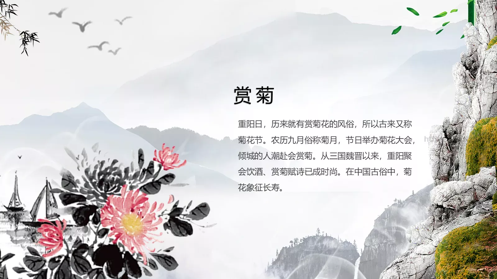 重阳节成品 (14PPT模板 第 11 页预览图