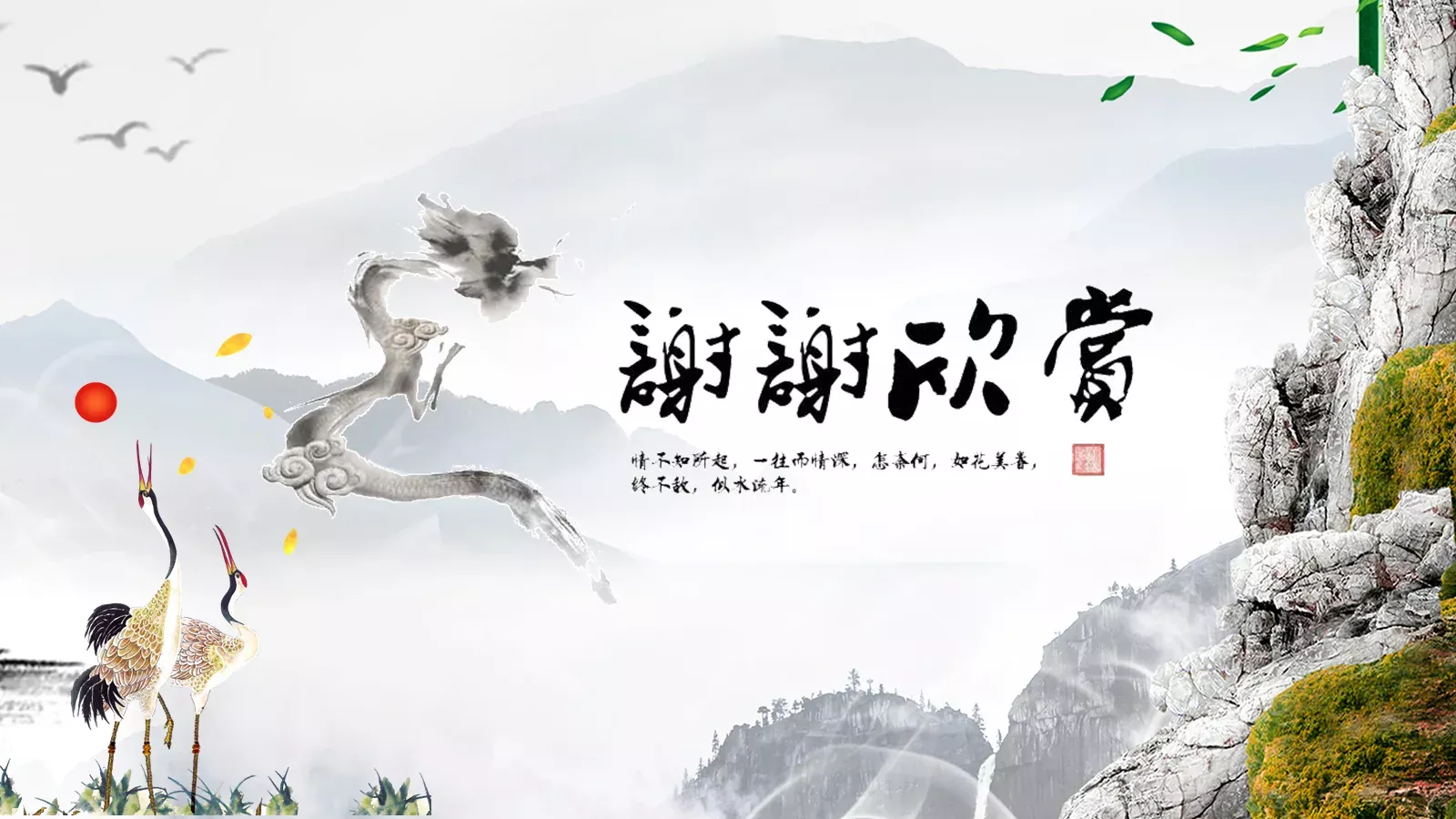 重阳节成品 (14PPT模板 第 19 页预览图