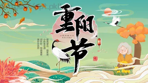 重阳节登高赏菊插茱萸主题PPT模板 缩略图
