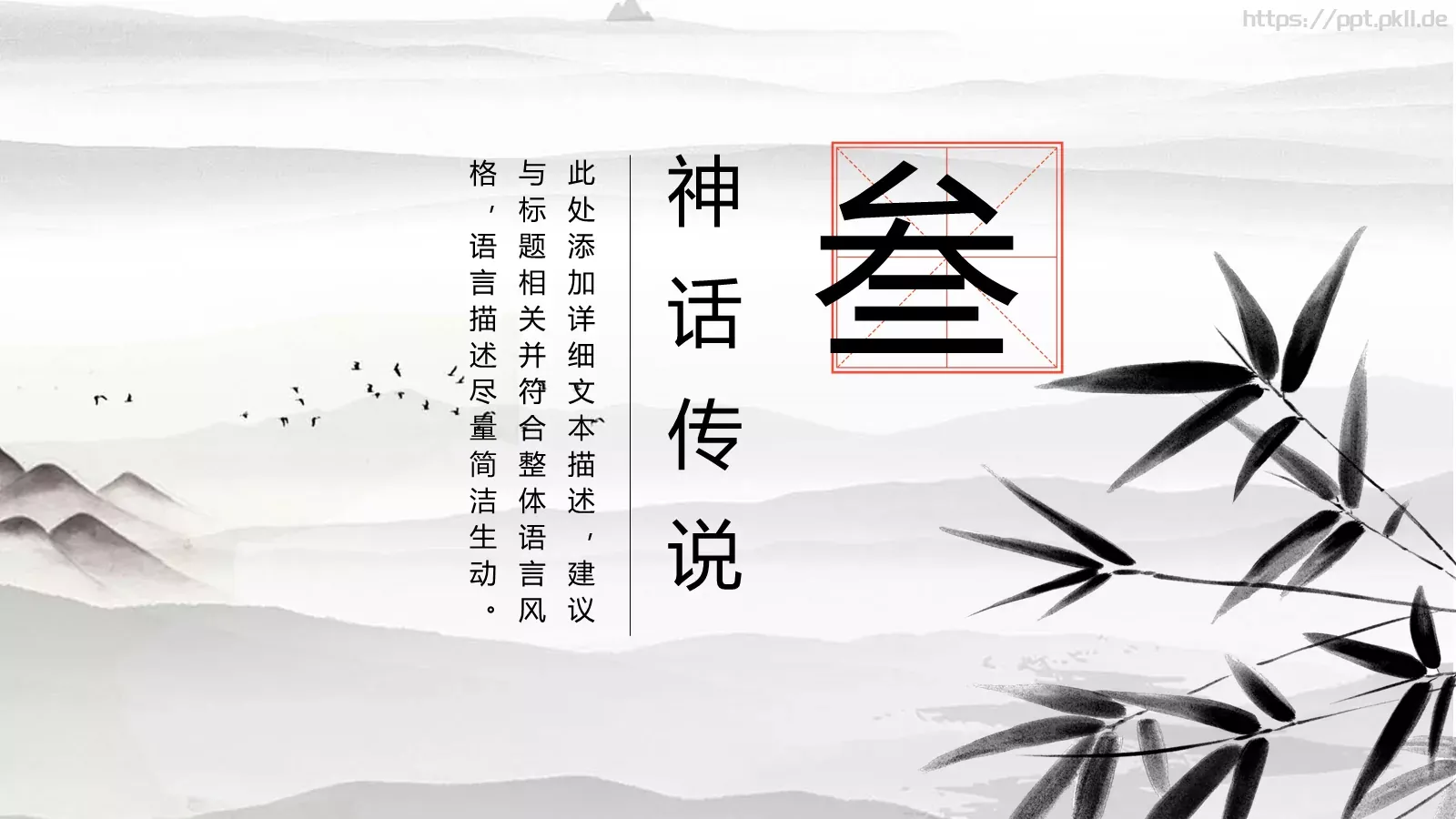 重阳节主题PPT模板 第 13 页预览图